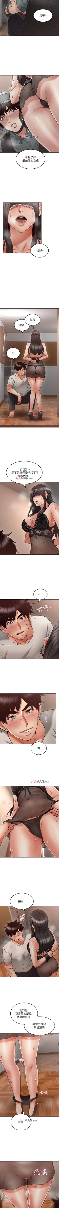 Page 252 of 【周六更新】邻居人妻（作者：李周元 & 頸枕） 第1~45话