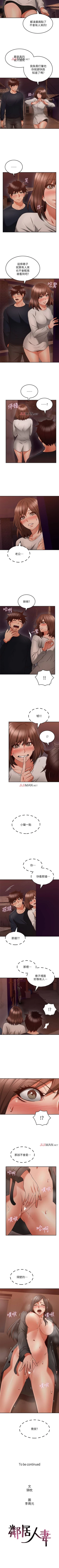 Page 280 of 【周六更新】邻居人妻（作者：李周元 & 頸枕） 第1~45话