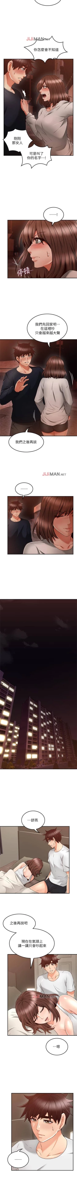 Page 286 of 【周六更新】邻居人妻（作者：李周元 & 頸枕） 第1~45话