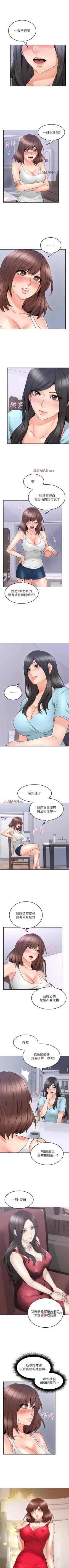 Page 292 of 【周六更新】邻居人妻（作者：李周元 & 頸枕） 第1~45话