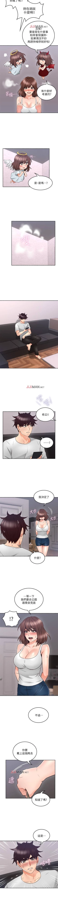 Page 306 of 【周六更新】邻居人妻（作者：李周元 & 頸枕） 第1~45话