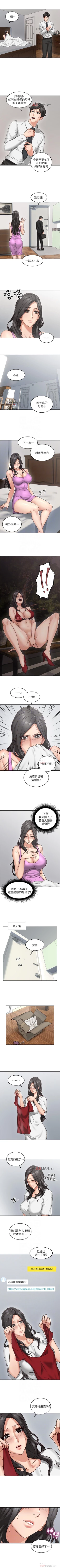 Page 32 of 【周六更新】邻居人妻（作者：李周元 & 頸枕） 第1~45话