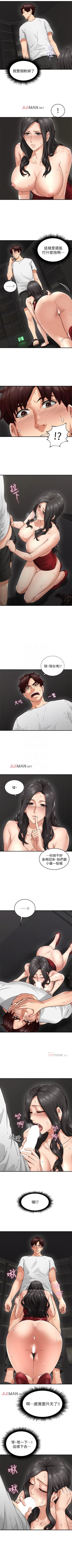 Page 47 of 【周六更新】邻居人妻（作者：李周元 & 頸枕） 第1~45话