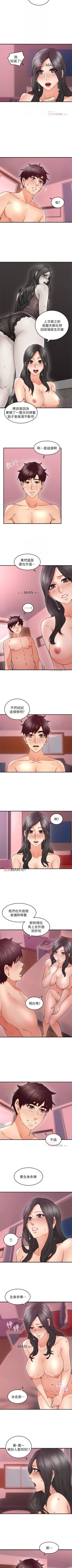 Page 85 of 【周六更新】邻居人妻（作者：李周元 & 頸枕） 第1~45话