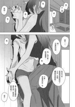 Page 8 of Atari ga Detara