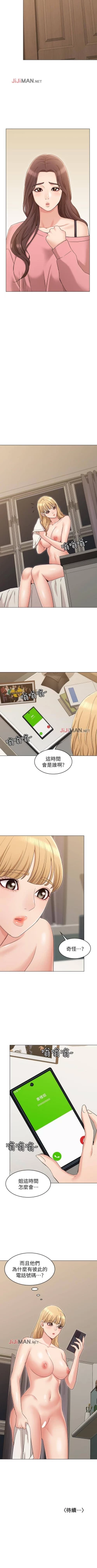 Page 113 of 【周六连载】女友的姐姐（作者：橡果人&獵狗） 第1~19话