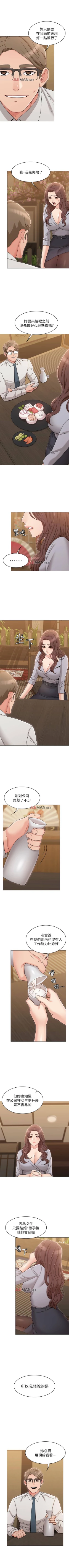 Page 126 of 【周六连载】女友的姐姐（作者：橡果人&獵狗） 第1~19话