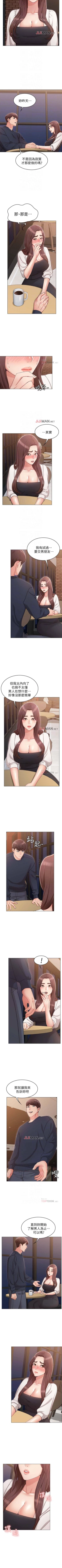 Page 47 of 【周六连载】女友的姐姐（作者：橡果人&獵狗） 第1~19话