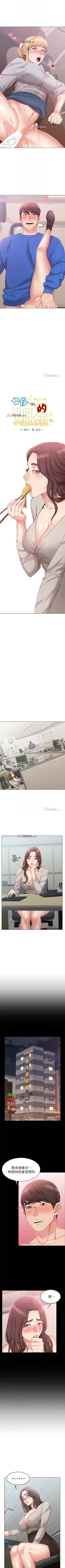 Page 72 of 【周六连载】女友的姐姐（作者：橡果人&獵狗） 第1~19话