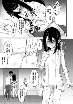 Page 14 of Saikai Shita Osananajimi ni Mesu no Yorokobi o Oshierareta Ore. 2