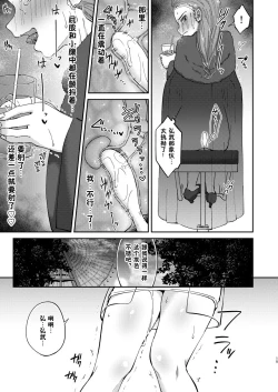 Page 16 of Saikai Shita Osananajimi ni Mesu no Yorokobi o Oshierareta Ore. 2