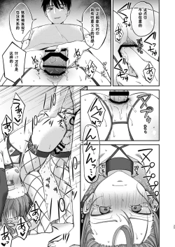 Page 26 of Saikai Shita Osananajimi ni Mesu no Yorokobi o Oshierareta Ore. 2