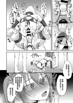 Page 33 of Saikai Shita Osananajimi ni Mesu no Yorokobi o Oshierareta Ore. 2