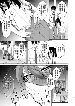 Page 8 of Saikai Shita Osananajimi ni Mesu no Yorokobi o Oshierareta Ore. 2