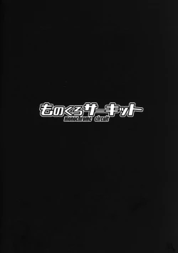 Page 22 of Cool na Anoko o Aherasetai