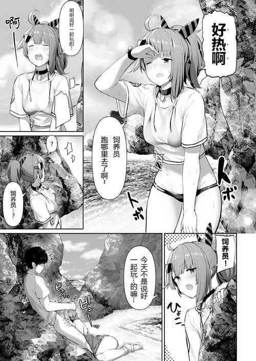 [Tobimura] MP7 and AA-12 no (Girls' Frontline) [Chinese] [SD个人汉化]