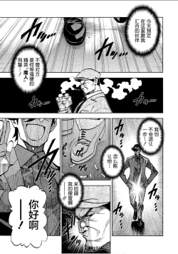 Page 14 of Dangerous 1969  Vol.1 ch.1