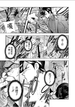 Page 30 of Dangerous 1969  Vol.1 ch.1