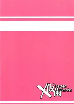 Page 22 of Gab Enkou Onahho Benki | Gab Semen Tank Onahole for Rent