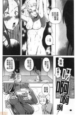 Page 105 of Onna Kyoushi ga Ochita Wake | 女教師墮落的理由