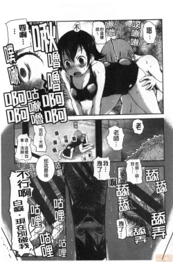 Page 170 of Onna Kyoushi ga Ochita Wake | 女教師墮落的理由