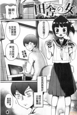 Page 62 of Onna Kyoushi ga Ochita Wake | 女教師墮落的理由