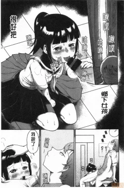 Page 64 of Onna Kyoushi ga Ochita Wake | 女教師墮落的理由