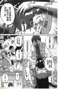 Page 65 of Onna Kyoushi ga Ochita Wake | 女教師墮落的理由