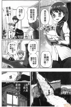 Page 66 of Onna Kyoushi ga Ochita Wake | 女教師墮落的理由