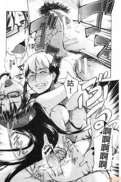 Page 169 of Shikiyoku no Keifu Haha mo Ane mo Imouto mo | 色慾的系譜 母也姊也妹也