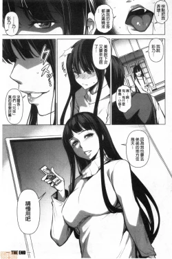 Page 192 of Shikiyoku no Keifu Haha mo Ane mo Imouto mo | 色慾的系譜 母也姊也妹也