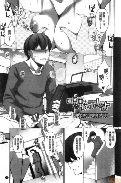 Page 78 of Shikiyoku no Keifu Haha mo Ane mo Imouto mo | 色慾的系譜 母也姊也妹也