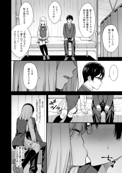 Page 9 of Kanojo wa Boku no Taieki de Ugoite iru Phase. 01