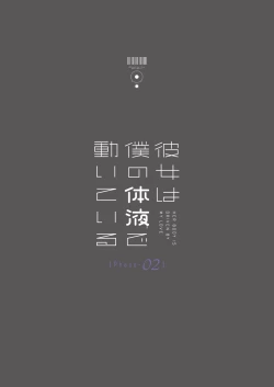 Page 38 of Kanojo wa Boku no Taieki de Ugoite iru Phase. 02