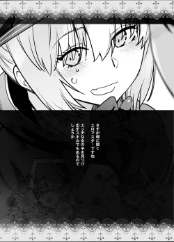 Page 25 of HEAVEN'S DRIVE 6