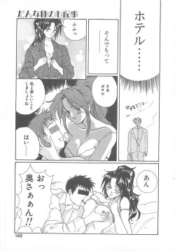 Page 148 of California no guru guru