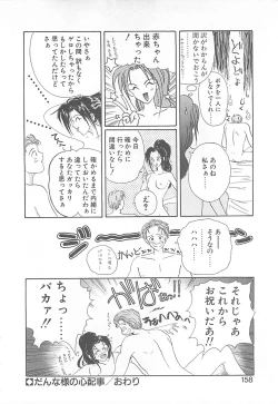 Page 157 of California no guru guru