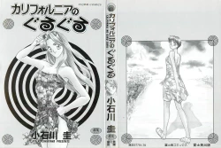 Page 2 of California no guru guru