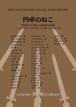 Page 39 of Maidencarnation