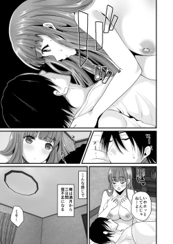Page 6 of TS Ouji ga Yattekita!