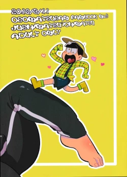 Page 15 of Milky wa Ani no Aji