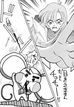 Page 26 of Shojo Kakumei Utena