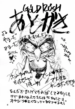 Page 46 of Shojo Kakumei Utena