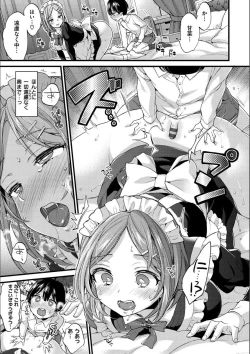 Page 156 of Onee-san to Iikoto