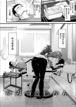 Page 173 of Onee-san to Iikoto