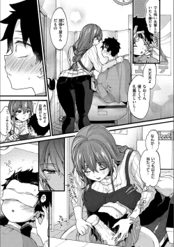 Page 176 of Onee-san to Iikoto