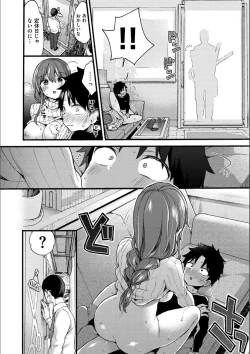 Page 185 of Onee-san to Iikoto