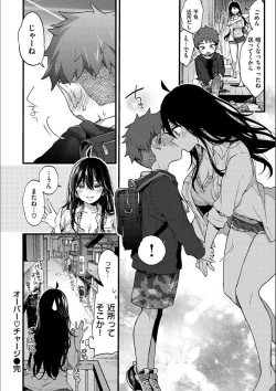 Page 39 of Onee-san to Iikoto