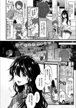 Page 41 of Onee-san to Iikoto