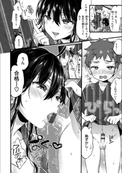 Page 47 of Onee-san to Iikoto